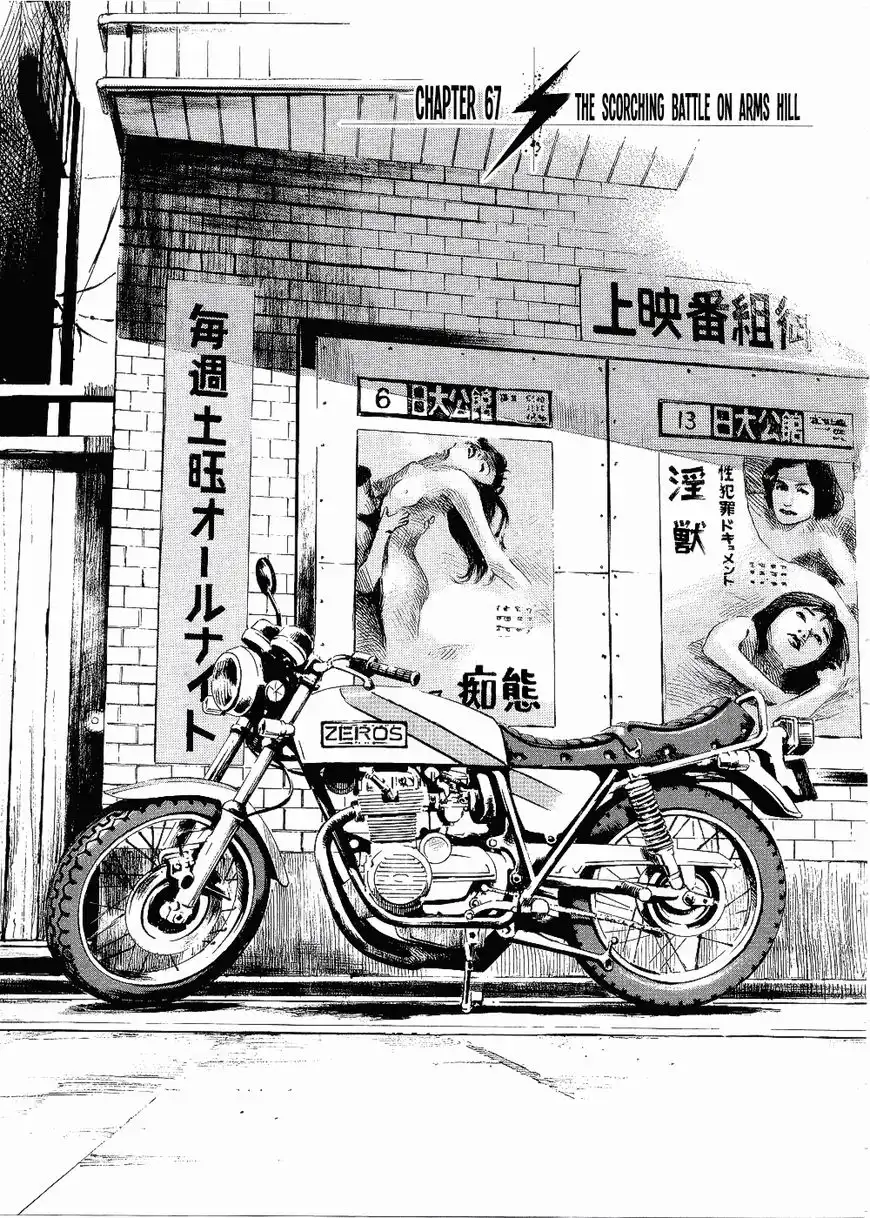 Bakuon Rettou Chapter 67 1